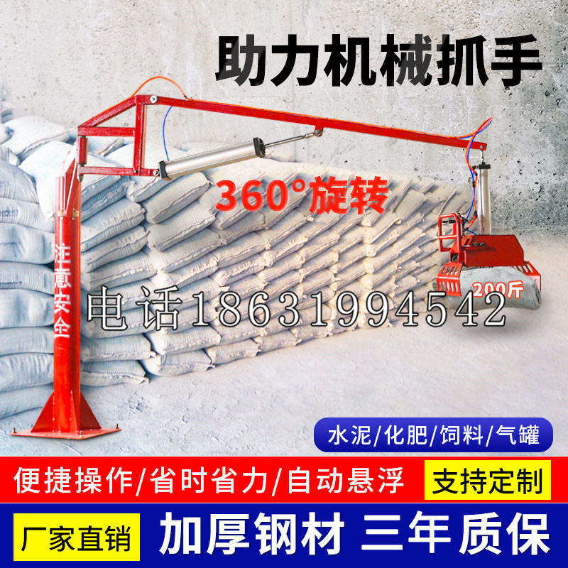 大新县助力机械抓手 平衡吊悬臂吊机车 360°旋转机械手臂 翰盾